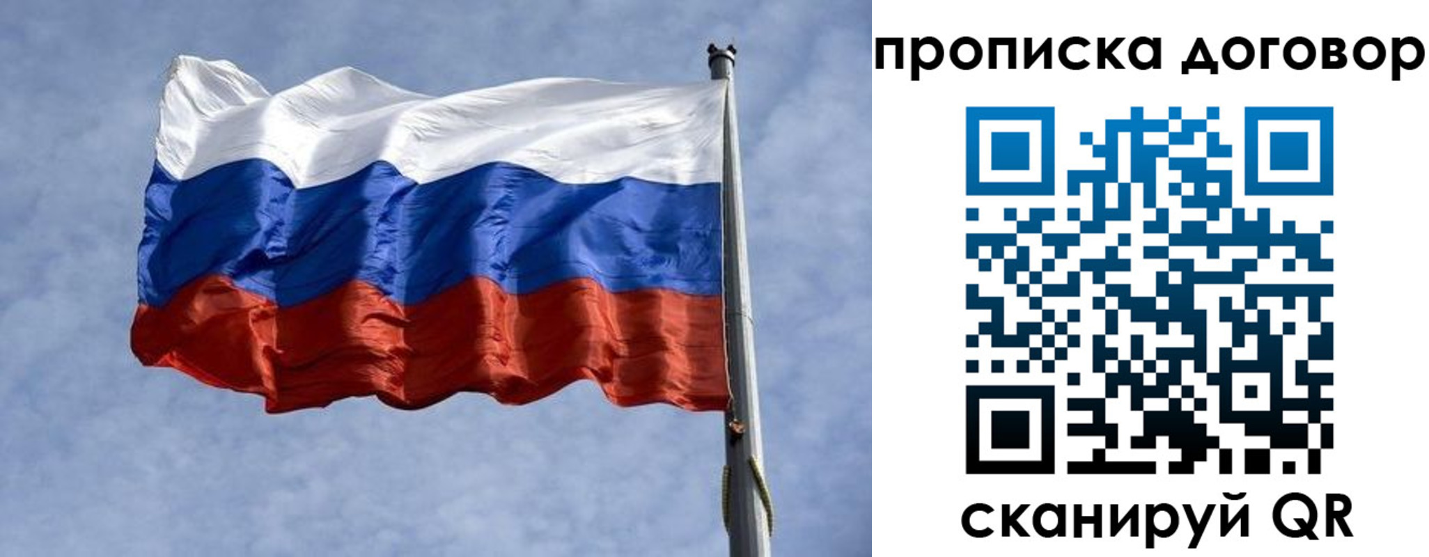 временная регистрация для всех в Родниках