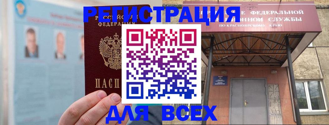 прописка ребенка в Родниках