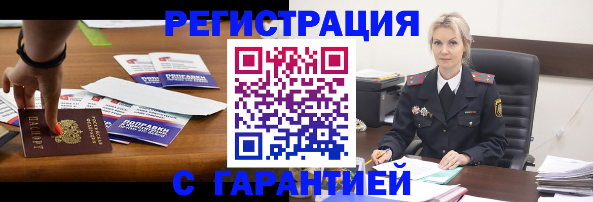 временная регистрация собственник в Родниках