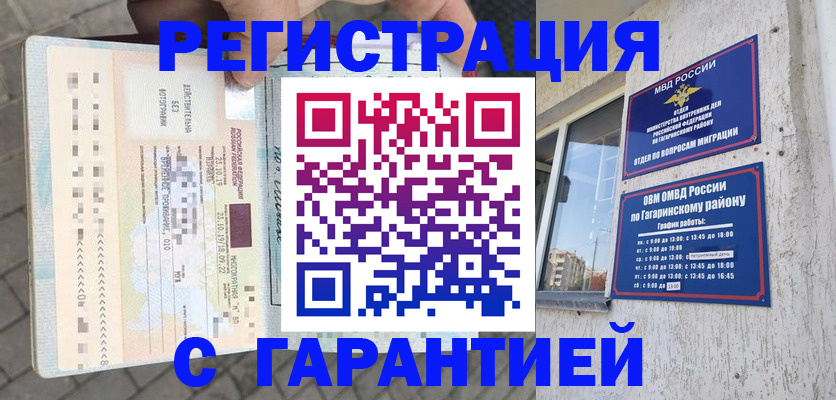 временная регистрация 2025 в Родниках