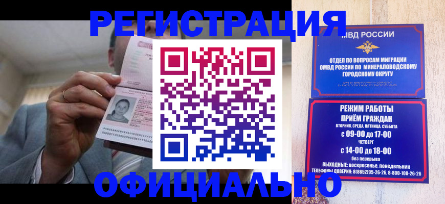 временная регистрация адрес в Родниках