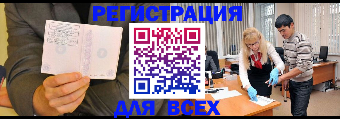 временная прописка в Родниках