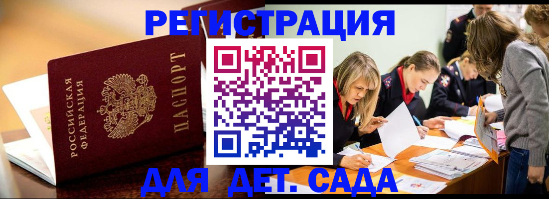 прописка поиск в Родниках